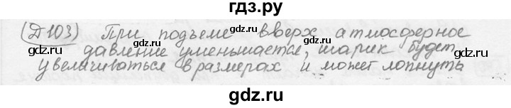 ГДЗ по физике 7‐9 класс Лукашик сборник задач  §25 - 25.37 [Д. 103], Решебник 2015