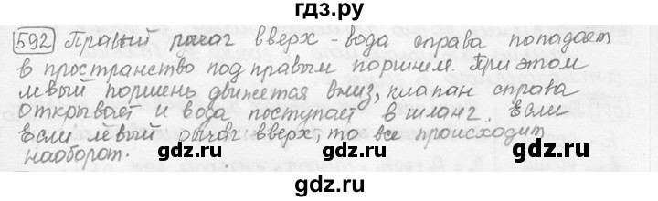 ГДЗ по физике 7‐9 класс Лукашик сборник задач  §26 - 26.11 [592], Решебник 2015