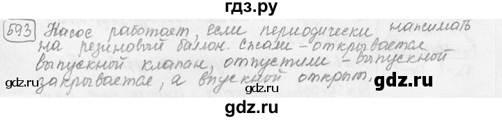ГДЗ по физике 7‐9 класс Лукашик сборник задач  §26 - 26.12 [593], Решебник 2015
