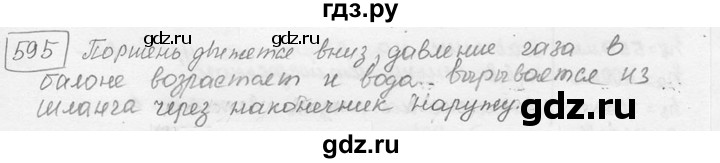 ГДЗ по физике 7‐9 класс Лукашик сборник задач  §26 - 26.14 [595], Решебник 2015