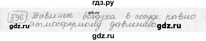 ГДЗ по физике 7‐9 класс Лукашик сборник задач  §26 - 26.15 [596], Решебник 2015