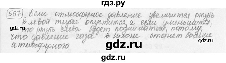 ГДЗ по физике 7‐9 класс Лукашик сборник задач  §26 - 26.16 [597], Решебник 2015