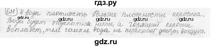 ГДЗ по физике 7‐9 класс Лукашик сборник задач  §27 - 27.16 [611], Решебник 2015