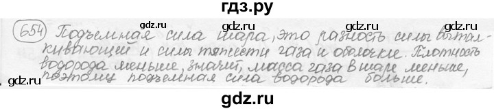 ГДЗ по физике 7‐9 класс Лукашик сборник задач  §27 - 27.60 [654], Решебник 2015