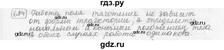 ГДЗ по физике 7‐9 класс Лукашик сборник задач  §28 - 28.29 [684], Решебник 2015
