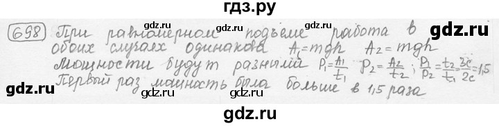 ГДЗ по физике 7‐9 класс Лукашик сборник задач  §29 - 29.1 [698], Решебник 2015