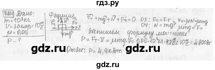 ГДЗ по физике 7‐9 класс Лукашик сборник задач  §29 - 29.29 [724], Решебник 2015