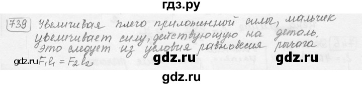 ГДЗ по физике 7‐9 класс Лукашик сборник задач  §30 - 30.20 [739], Решебник 2015
