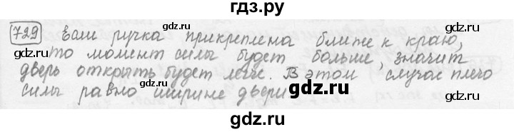 ГДЗ по физике 7‐9 класс Лукашик сборник задач  §30 - 30.5 [729], Решебник 2015