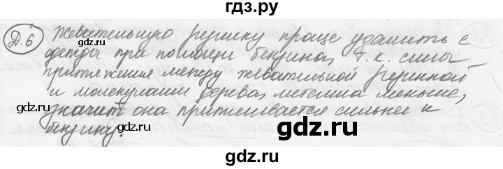 ГДЗ по физике 7‐9 класс Лукашик сборник задач  §4 - 4.13 [Д. 6], Решебник 2015