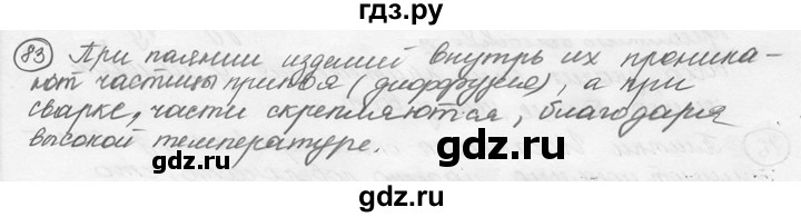 ГДЗ по физике 7‐9 класс Лукашик сборник задач  §4 - 4.19 [83], Решебник 2015