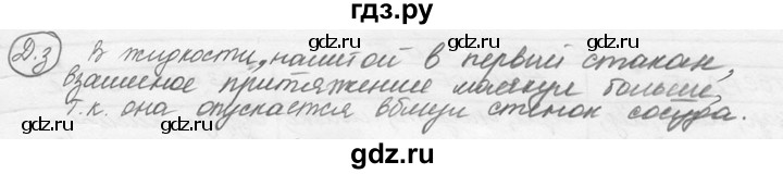 ГДЗ по физике 7‐9 класс Лукашик сборник задач  §4 - 4.26 [Д. 3], Решебник 2015
