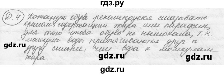 ГДЗ по физике 7‐9 класс Лукашик сборник задач  §4 - 4.27 [Д. 4], Решебник 2015