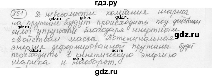 ГДЗ по физике 7‐9 класс Лукашик сборник задач  §35 - 35.2 [851], Решебник 2015