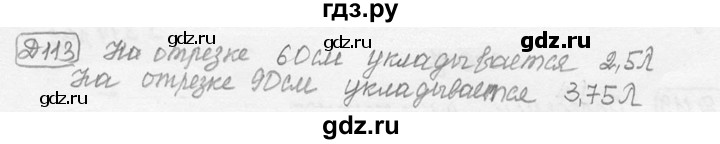 ГДЗ по физике 7‐9 класс Лукашик сборник задач  §36 - 36.18 [Д. 113], Решебник 2015