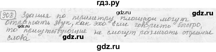 ГДЗ по физике 7‐9 класс Лукашик сборник задач  §37 - 37.27 [908], Решебник 2015