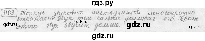ГДЗ по физике 7‐9 класс Лукашик сборник задач  §37 - 37.36 [909], Решебник 2015