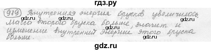 ГДЗ по физике 7‐9 класс Лукашик сборник задач  §38 - 38.10 [919], Решебник 2015