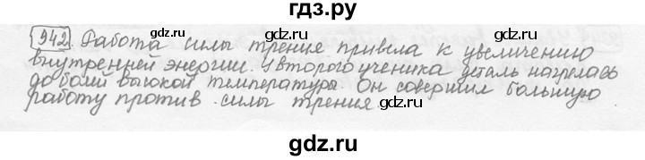 ГДЗ по физике 7‐9 класс Лукашик сборник задач  §38 - 38.34 [942], Решебник 2015
