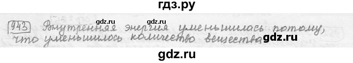ГДЗ по физике 7‐9 класс Лукашик сборник задач  §38 - 38.35 [943], Решебник 2015