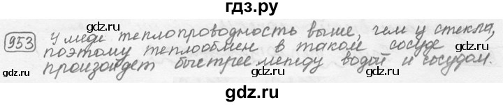 ГДЗ по физике 7‐9 класс Лукашик сборник задач  §39 - 39.12 [953], Решебник 2015