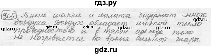 ГДЗ по физике 7‐9 класс Лукашик сборник задач  §39 - 39.25 [965], Решебник 2015