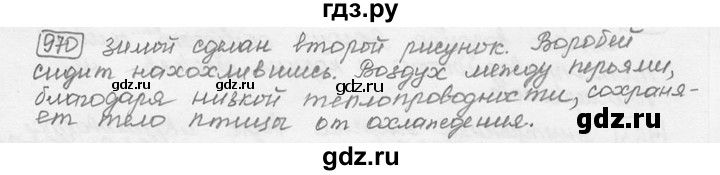 ГДЗ по физике 7‐9 класс Лукашик сборник задач  §39 - 39.30 [970], Решебник 2015