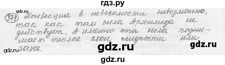 ГДЗ по физике 7‐9 класс Лукашик сборник задач  §39 - 39.37* [979*], Решебник 2015