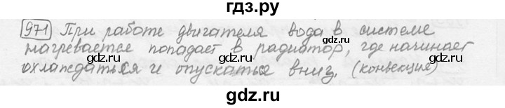 ГДЗ по физике 7‐9 класс Лукашик сборник задач  §39 - 39.38 [971], Решебник 2015