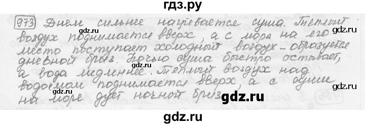 ГДЗ по физике 7‐9 класс Лукашик сборник задач  §39 - 39.39 [973], Решебник 2015