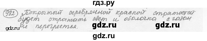ГДЗ по физике 7‐9 класс Лукашик сборник задач  §39 - 39.42 [982], Решебник 2015