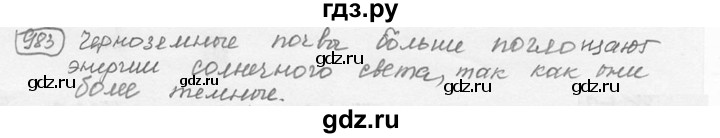 ГДЗ по физике 7‐9 класс Лукашик сборник задач  §39 - 39.43 [983], Решебник 2015