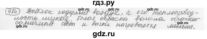 ГДЗ по физике 7‐9 класс Лукашик сборник задач  §39 - 39.44 [984], Решебник 2015