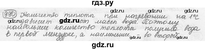 ГДЗ по физике 7‐9 класс Лукашик сборник задач  §40 - 40.1 [990], Решебник 2015