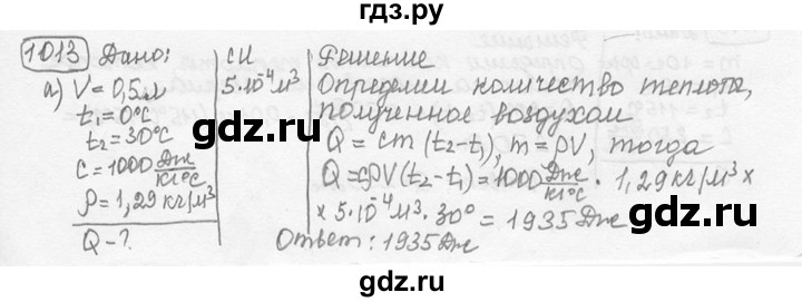 ГДЗ по физике 7‐9 класс Лукашик сборник задач  §40 - 40.25 [1013, а], Решебник 2015