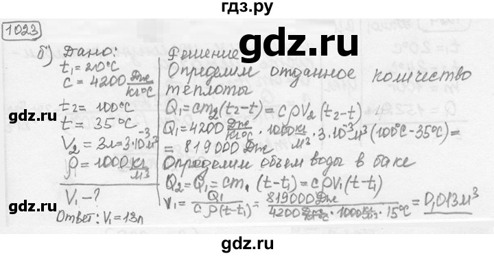 ГДЗ по физике 7‐9 класс Лукашик сборник задач  §40 - 40.36 [1023, б], Решебник 2015