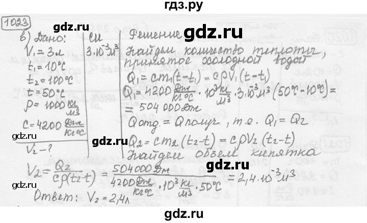 ГДЗ по физике 7‐9 класс Лукашик сборник задач  §40 - 40.37 [1023, в], Решебник 2015