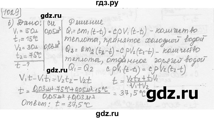 ГДЗ по физике 7‐9 класс Лукашик сборник задач  §40 - 40.44 [1029, б], Решебник 2015