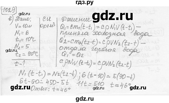 ГДЗ по физике 7‐9 класс Лукашик сборник задач  §40 - 40.45 [1029, в], Решебник 2015