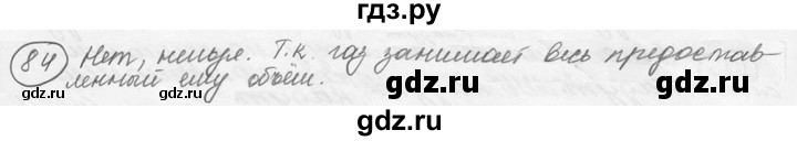 ГДЗ по физике 7‐9 класс Лукашик сборник задач  §5 - 5.12 [84], Решебник 2015