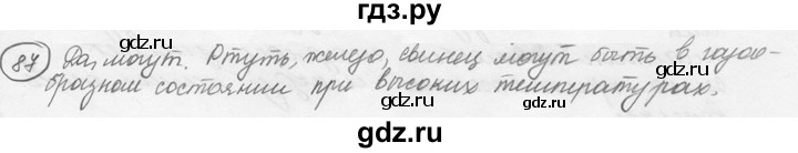 ГДЗ по физике 7‐9 класс Лукашик сборник задач  §5 - 5.4 [87], Решебник 2015