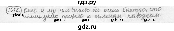 ГДЗ по физике 7‐9 класс Лукашик сборник задач  §41 - 41.20 [1072], Решебник 2015