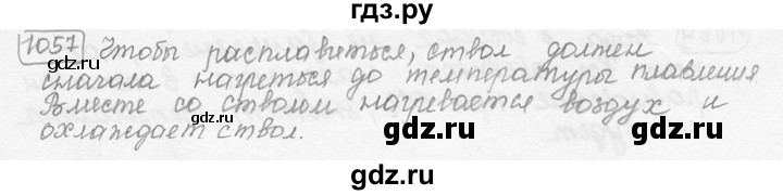 ГДЗ по физике 7‐9 класс Лукашик сборник задач  §41 - 41.3 [1057], Решебник 2015