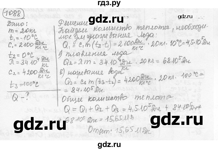 ГДЗ по физике 7‐9 класс Лукашик сборник задач  §41 - 41.36 [1088], Решебник 2015