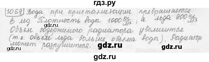 ГДЗ по физике 7‐9 класс Лукашик сборник задач  §41 - 41.5* [1059*], Решебник 2015