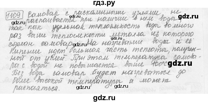 ГДЗ по физике 7‐9 класс Лукашик сборник задач  §42 - 42.18 [1109], Решебник 2015