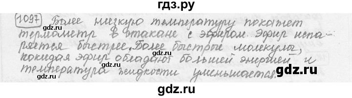 ГДЗ по физике 7‐9 класс Лукашик сборник задач  §42 - 42.2 [1097], Решебник 2015