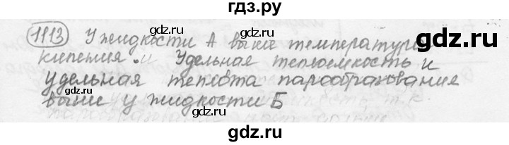 ГДЗ по физике 7‐9 класс Лукашик сборник задач  §42 - 42.22 [1113], Решебник 2015