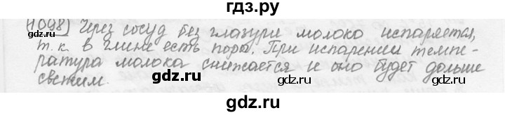 ГДЗ по физике 7‐9 класс Лукашик сборник задач  §42 - 42.3 [1098], Решебник 2015