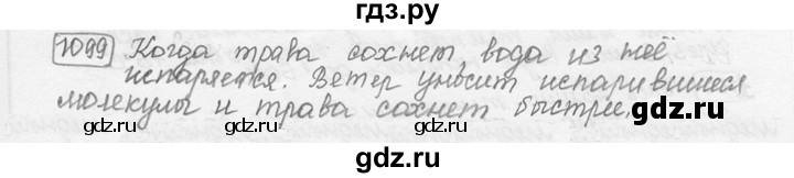 ГДЗ по физике 7‐9 класс Лукашик сборник задач  §42 - 42.4 [1099], Решебник 2015